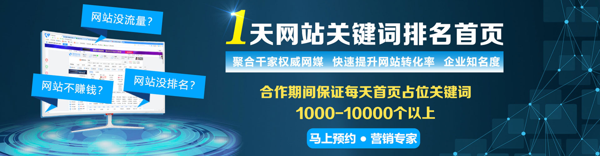 延川sem竞价员